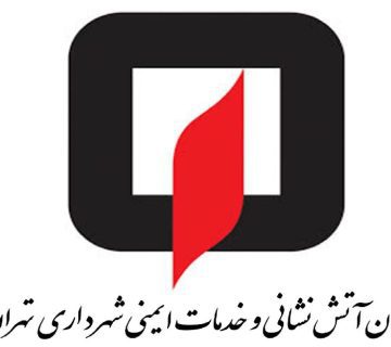 icon sazaman atash neshani